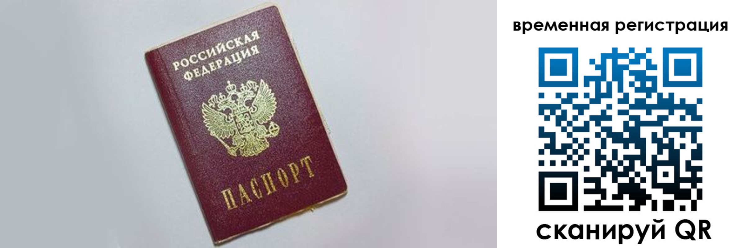временная регистрация адрес в Берёзовском