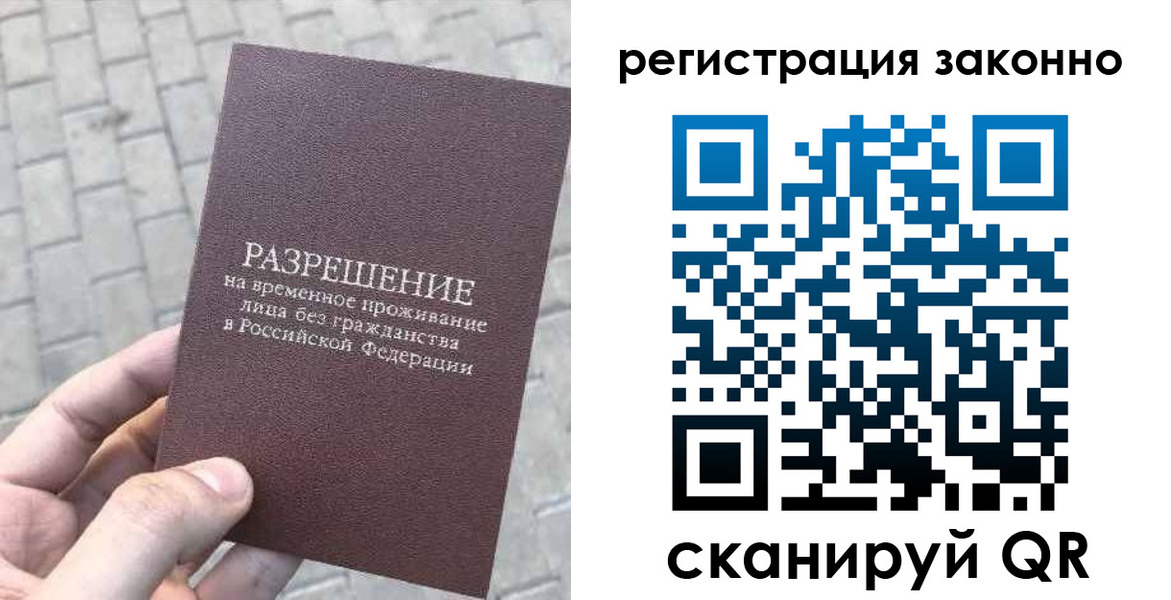 миграционный учет в Берёзовском