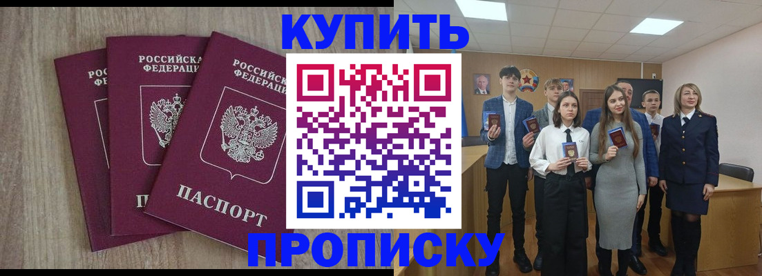 прописка гарантия в Берёзовском