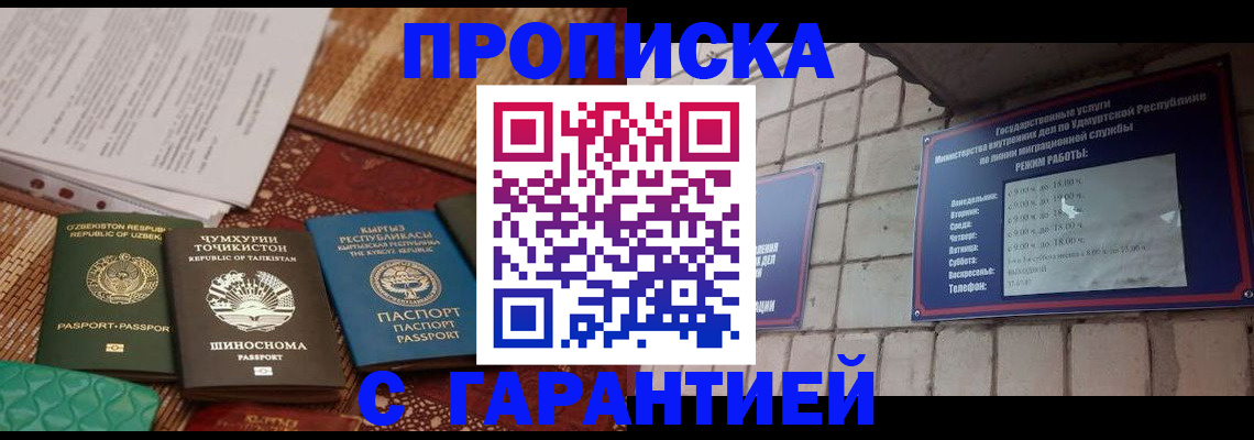 временная регистрация законно в Берёзовском