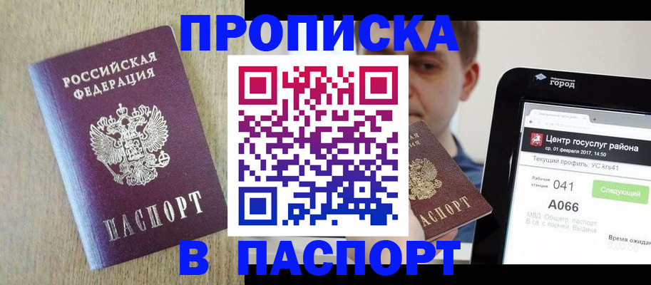 временная регистрация законно в Берёзовском