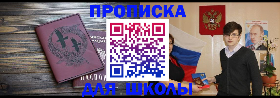временная регистрация поиск в Берёзовском