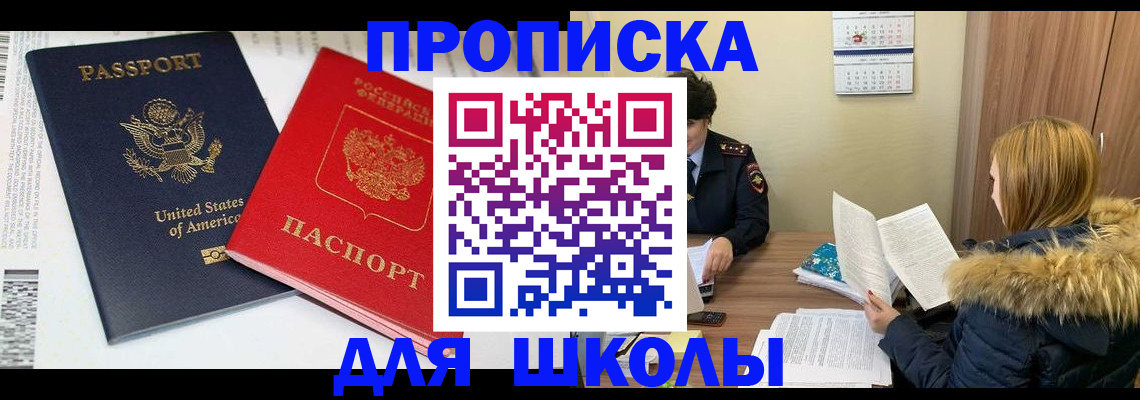 прописка иностранных граждан в Берёзовском